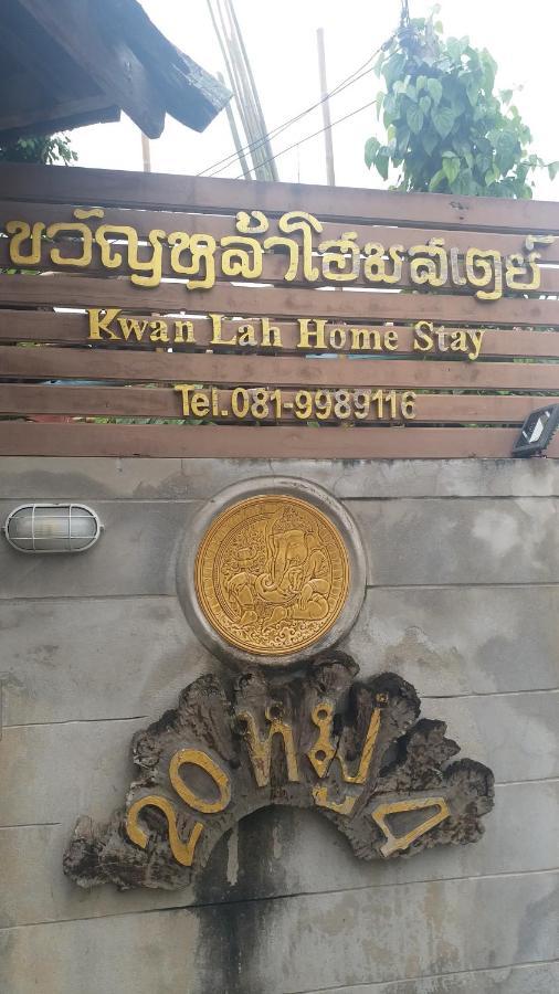 Kwanlah Homestay Mae Chaem Esterno foto
